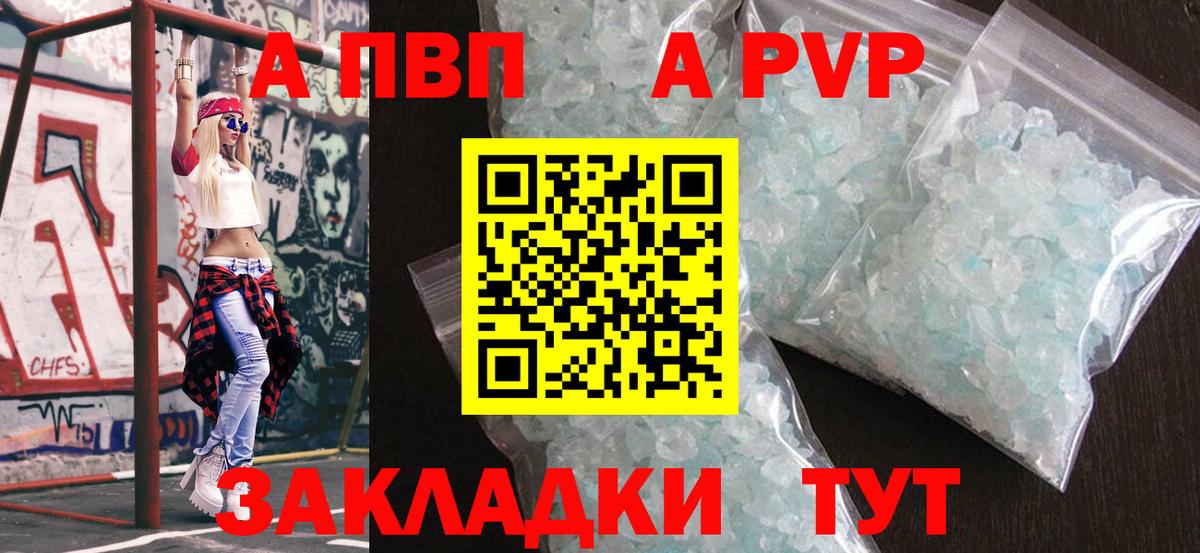 Alpha-PVP СК  Вход с VPN  Alfa_PVP крисы CK  Баксан 