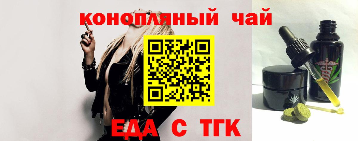 Баксан  Cannafood марихуана  Вход с VPN 