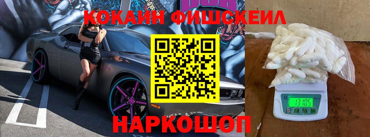 COCAIN FishScale Баксан