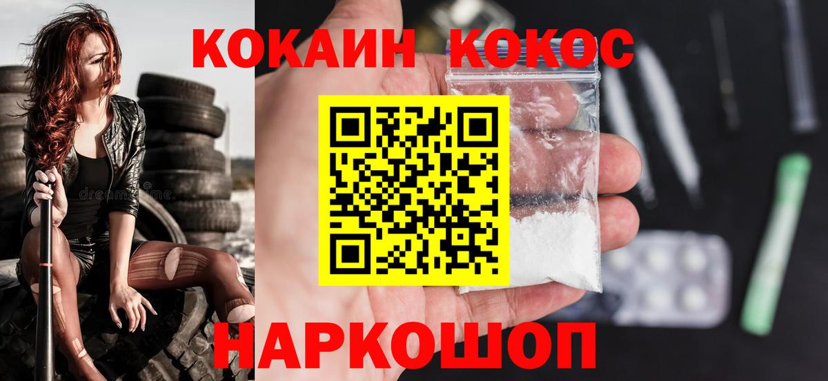 Баксан  цена   Вход с VPN  КОКАИН FishScale 