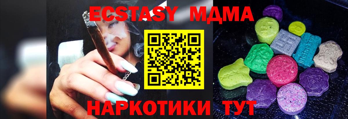 ЭКСТАЗИ  ЭКСТАЗИ mix  Баксан  Вход с VPN  ЭКСТАЗИ Cube 