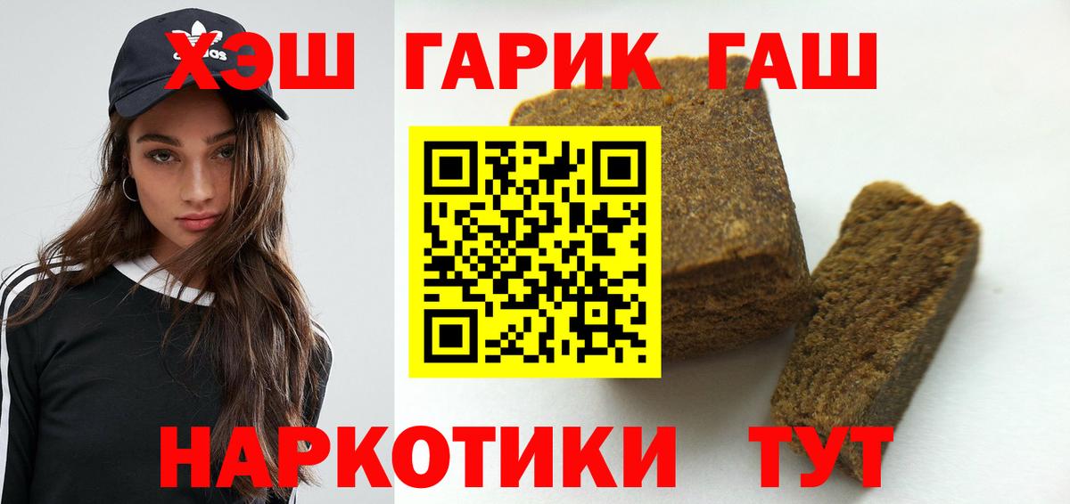 ГАШИШ 40% ТГК  Вход с VPN  ГАШИШ Изолятор  Баксан 