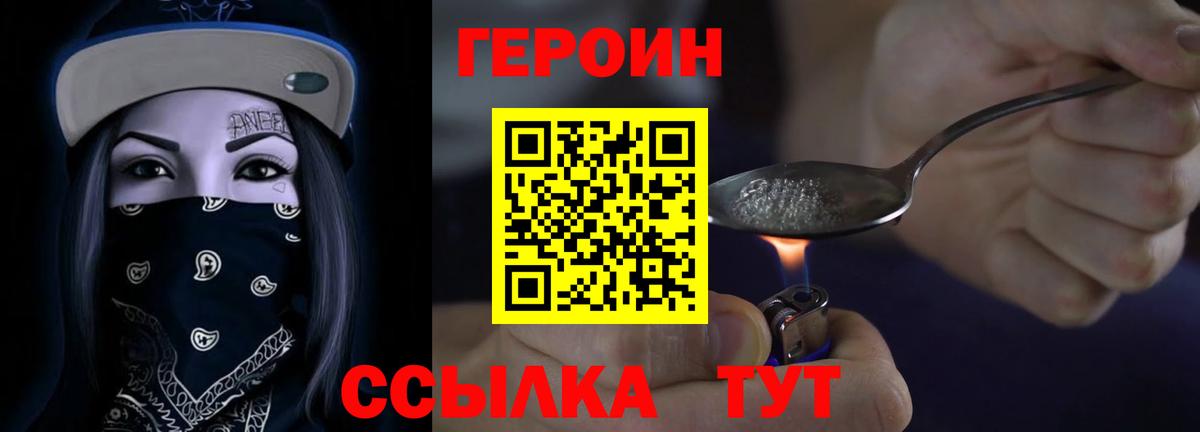 Героин VHQ  Вход с VPN  Баксан 