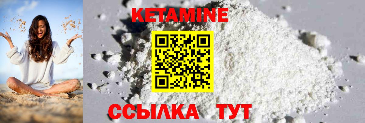 гидра ТОР  КЕТАМИН VHQ  Баксан  Вход с VPN  Кетамин ketamine 