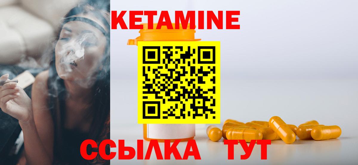 КЕТАМИН ketamine Баксан