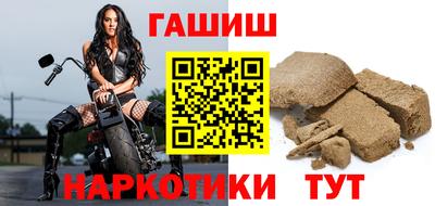 синтетический гашиш Северобайкальск