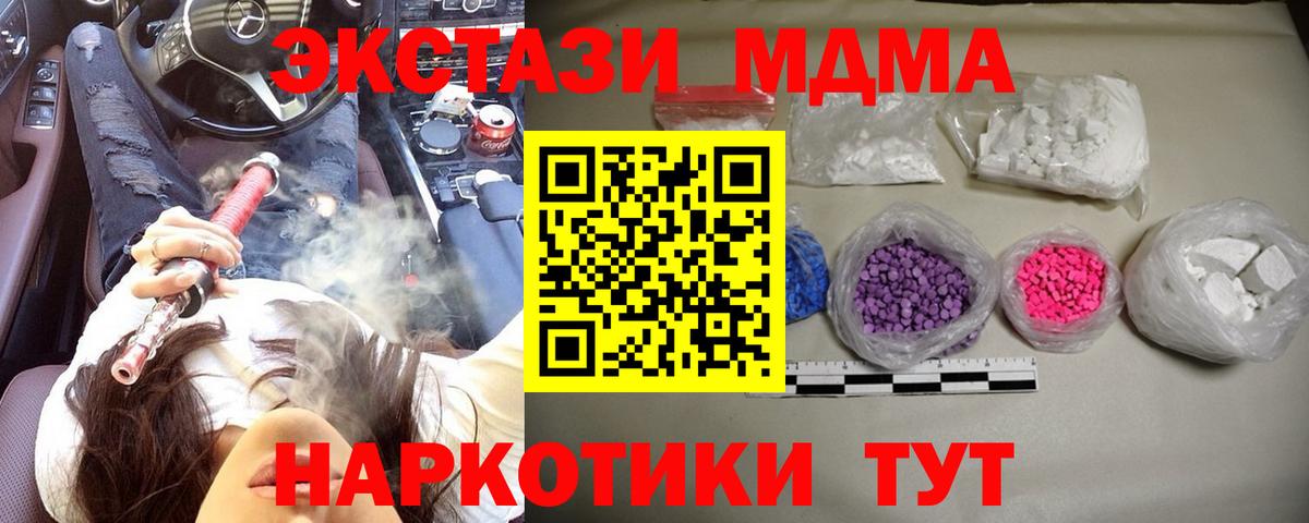 МДМА молли  МДМА crystal  Баксан  Вход с VPN 