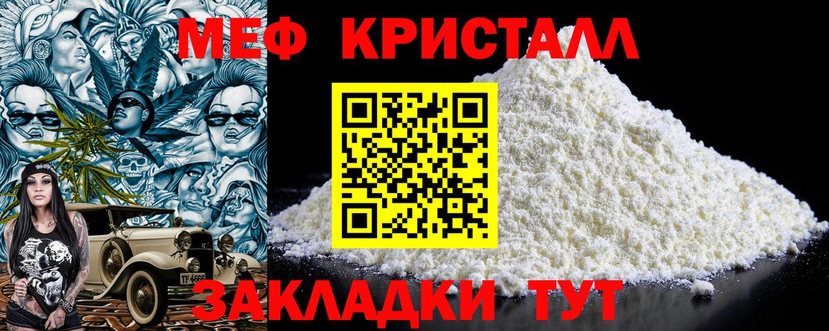 МЯУ-МЯУ 4 MMC  Вход с VPN  Мефедрон  МЕФ mephedrone  Мефедрон  Баксан 