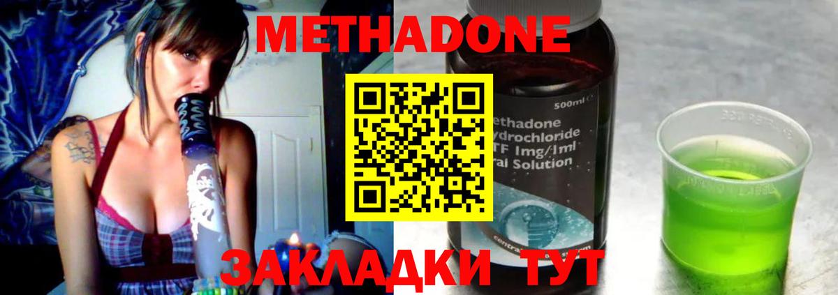 МЕТАДОН кристалл  Метадон VHQ  Баксан  Вход с VPN 